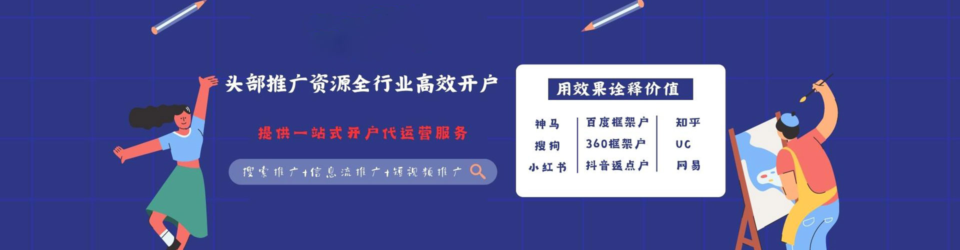 小金sem主管